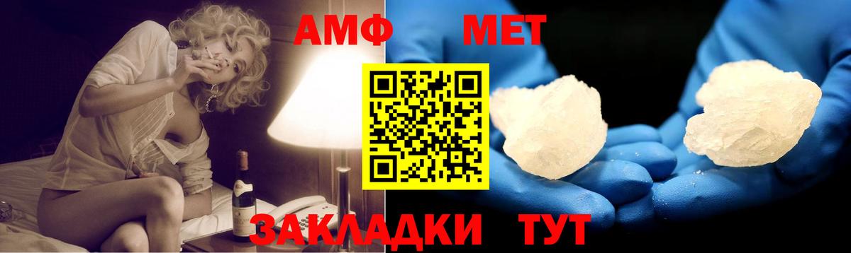 Амфетамин  Димитровград  mega ССЫЛКА  Амфетамин 98% 