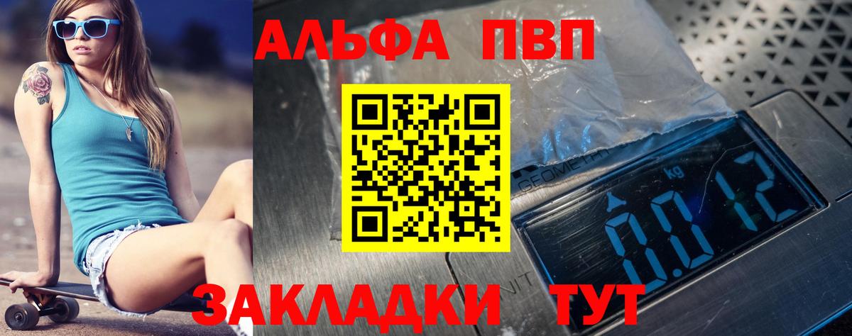 APVP Crystall  APVP  APVP СК  Димитровград  Альфа ПВП Crystall 