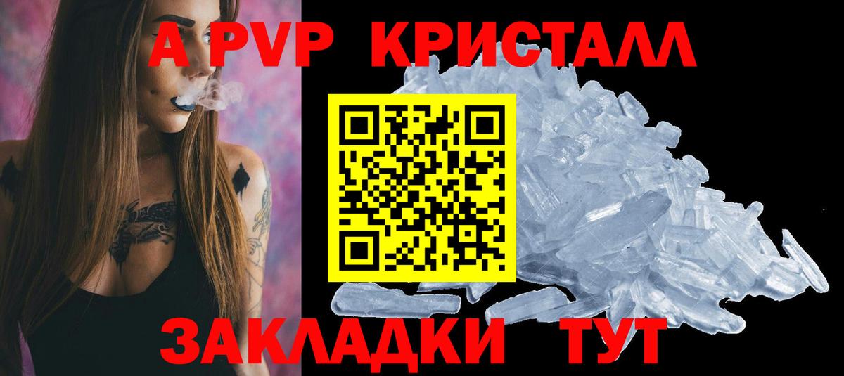 Альфа ПВП Соль  Альфа ПВП VHQ  Alfa_PVP Соль  Димитровград  Вход с VPN 