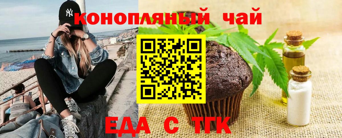 Димитровград  Еда ТГК конопля  Вход с VPN 