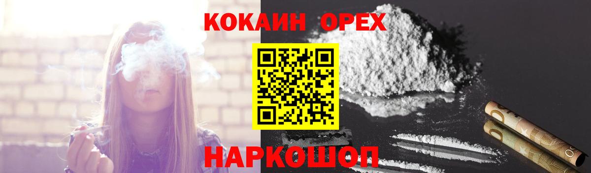 COCAIN VHQ  Кокаин Эквадор  Димитровград  наркота  Вход с VPN 