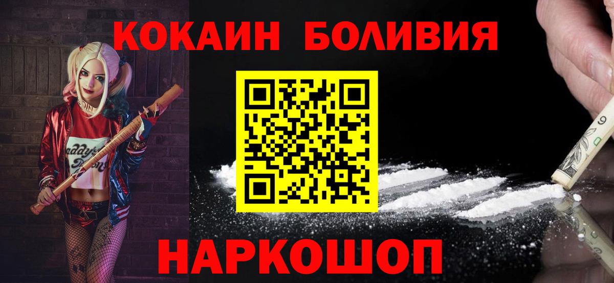 Кокаин VHQ  Димитровград  Кокаин 97% 