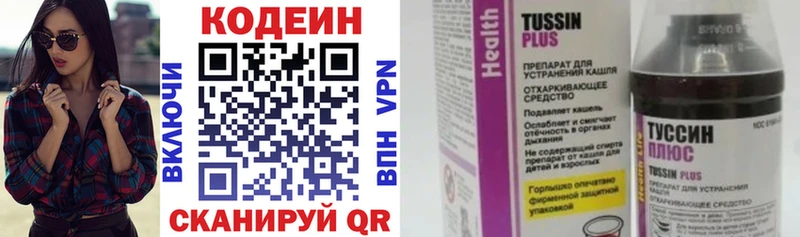 наркотики  Димитровград  mega   Кодеиновый сироп Lean напиток Lean (лин) 