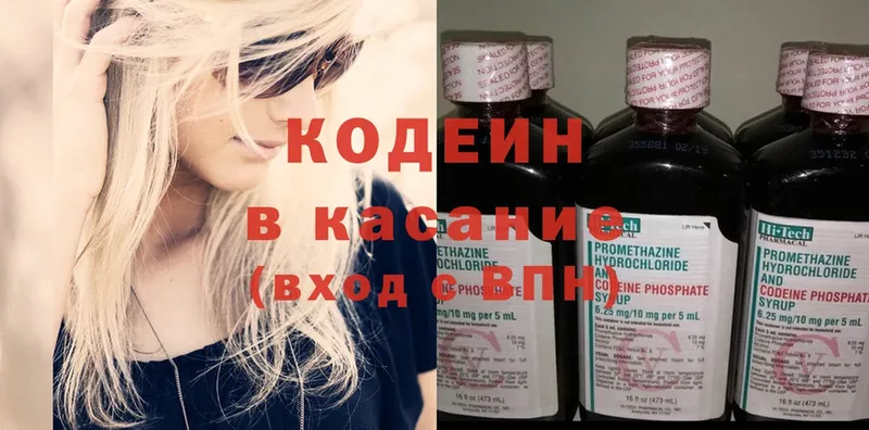 купить закладку  Димитровград  Codein Purple Drank 