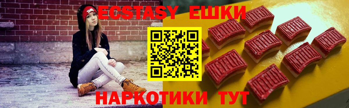 Ecstasy TESLA  ЭКСТАЗИ 99%  Димитровград 