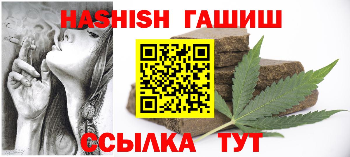 Гашиш  Вход с VPN  Димитровград  ГАШ Cannabis 
