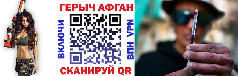 Героин афганец  Димитровград 
