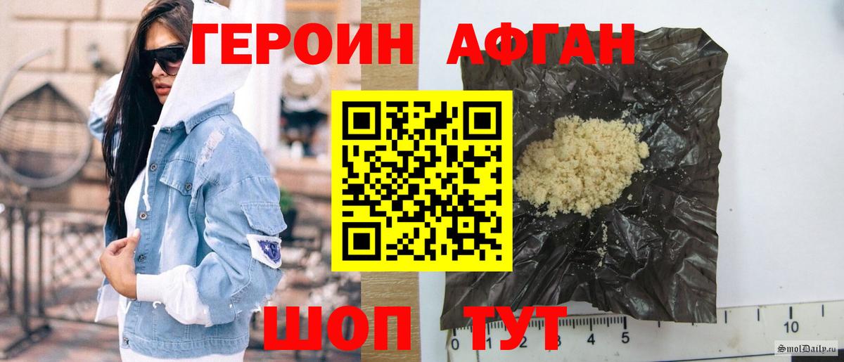 Героин герыч  Вход с VPN  Героин  Димитровград 