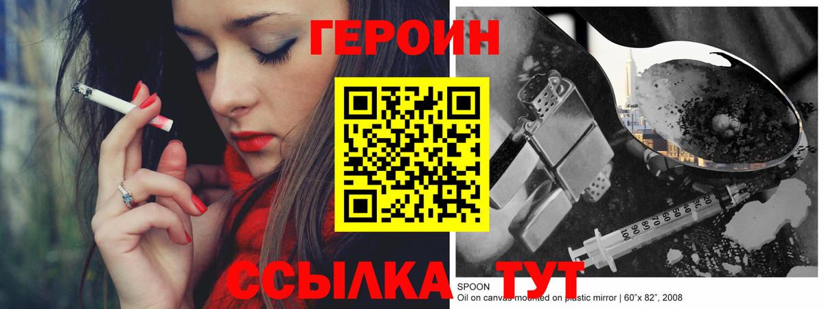 Героин VHQ Димитровград