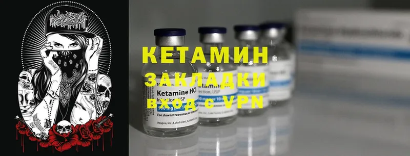 КЕТАМИН ketamine  Димитровград 