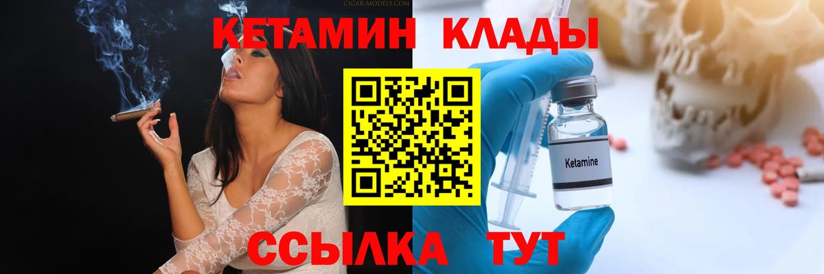Димитровград  Кетамин VHQ  Вход с VPN 