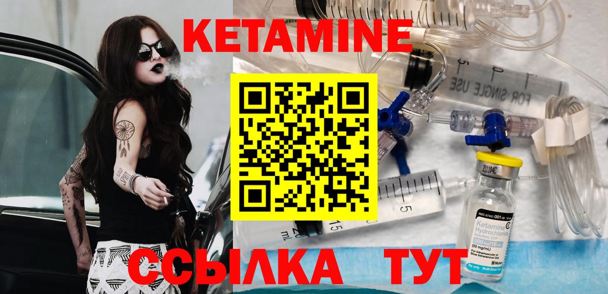 КЕТАМИН ketamine  Димитровград  КЕТАМИН ketamine 