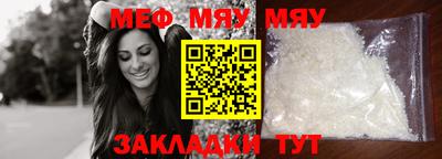 мескалин Балаково