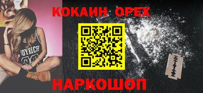 кокаин премиум Балашиха