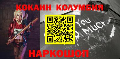 кокаин VHQ Абинск