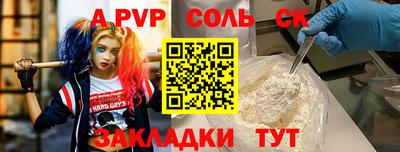 гидра Волжск