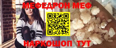 мескалин Балаково