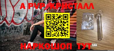 мескалин Балаково