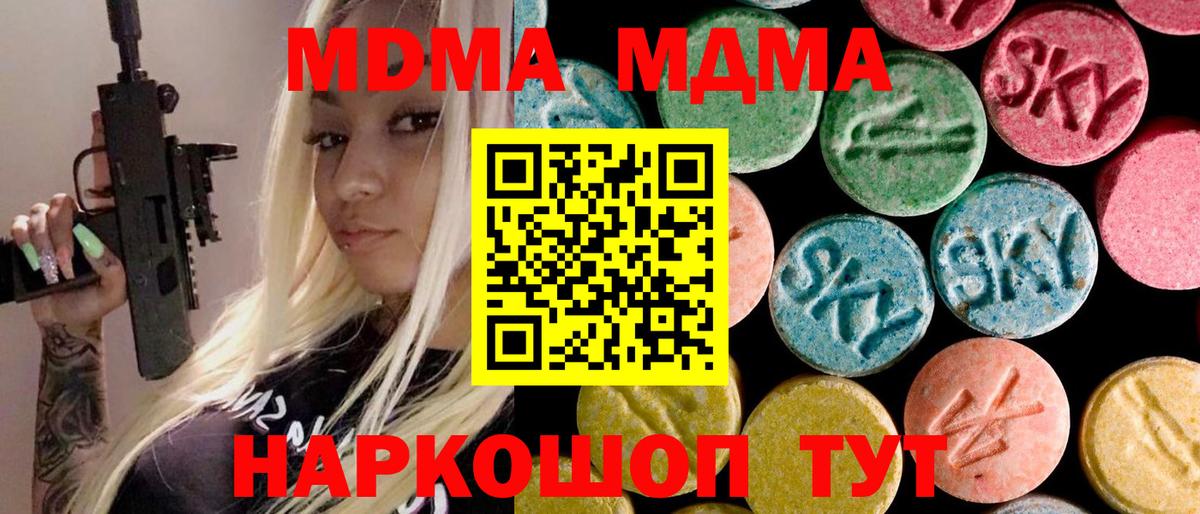 МДМА crystal  МДМА  Димитровград  MDMA Molly 