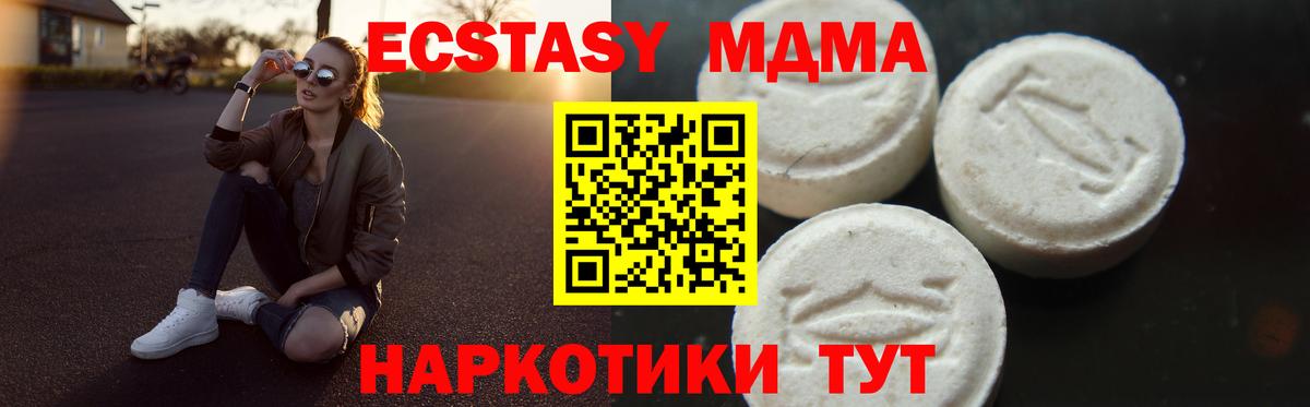 Димитровград  MDMA кристаллы  МДМА VHQ  МДМА  Вход с VPN 
