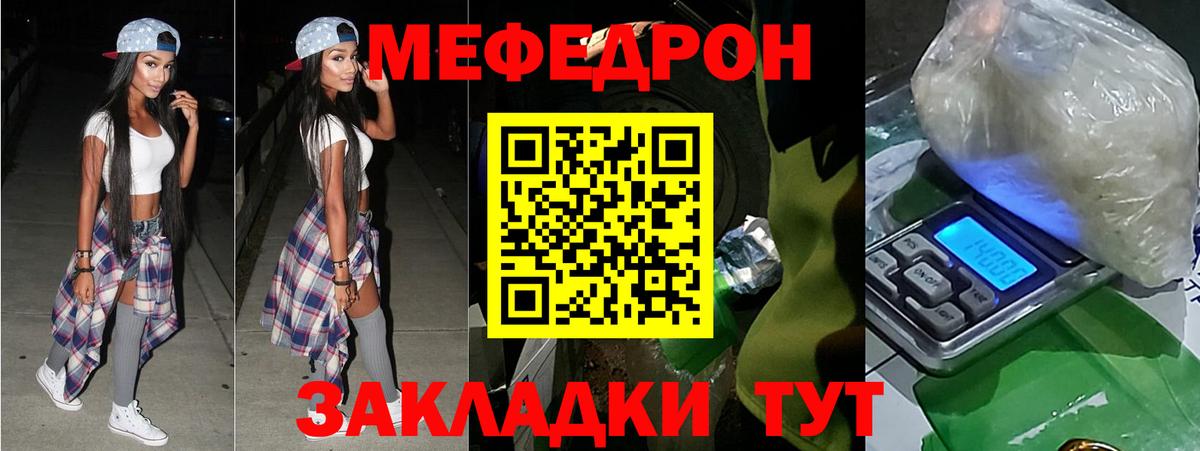 Димитровград  Мефедрон  МЯУ-МЯУ  Вход с VPN  Мефедрон мяу мяу 