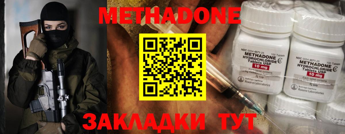 Метадон VHQ  Вход с VPN  Димитровград  Метадон мёд 