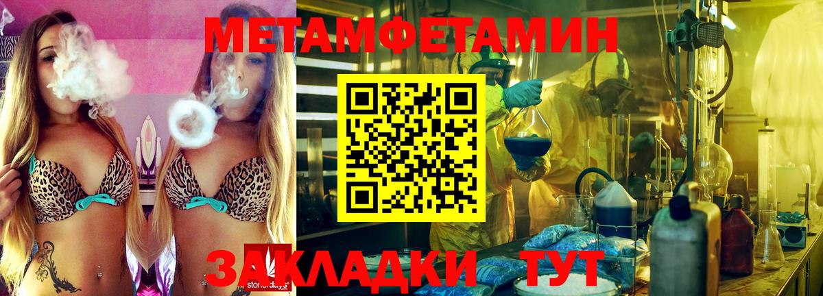 Метамфетамин кристалл  Метамфетамин кристалл  Вход с VPN  Димитровград 