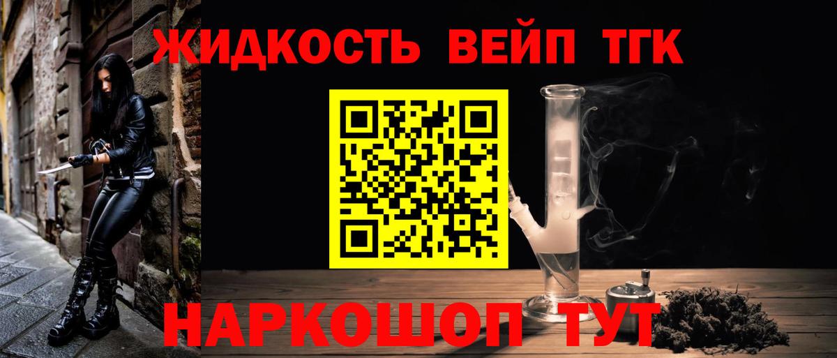Димитровград  Дистиллят ТГК Wax  Дистиллят ТГК Wax  Вход с VPN 
